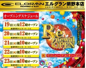 エルグラン111