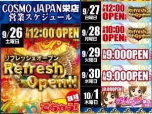 コスモジャパン栄