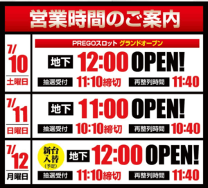 スクリーンショット 2021-07-10 022630