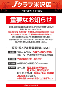 スクリーンショット 2021-02-24 011341