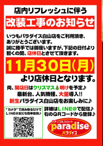スクリーンショット 2020-12-03 234856
