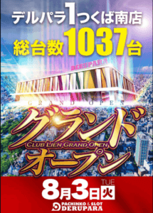 スクリーンショット 2021-07-06 235543