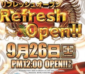 コスモジャパン栄