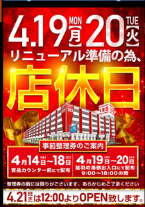 スクリーンショット 2021-04-18 235610