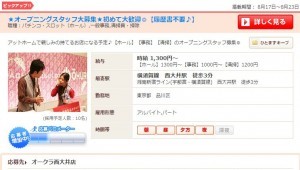 オークラ西大井