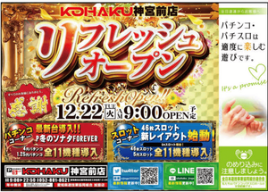 スクリーンショット 2020-12-22 012906
