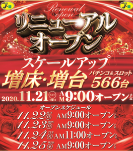スクリーンショット 2020-11-21 000553
