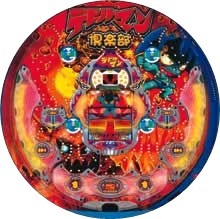デビルマン