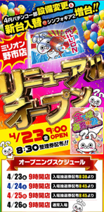 スクリーンショット 2021-04-22 004722