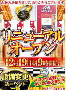 スクリーンショット 2020-12-18 232933