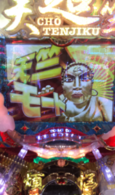 天竺006