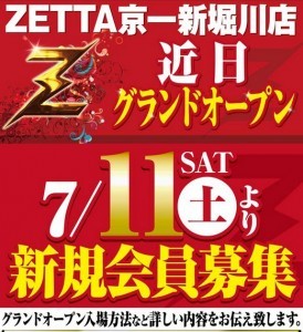 スケ