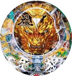 牙狼まかい