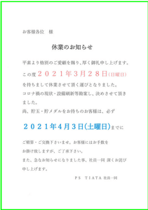 スクリーンショット 2021-03-23 222456