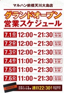 スケジュール122