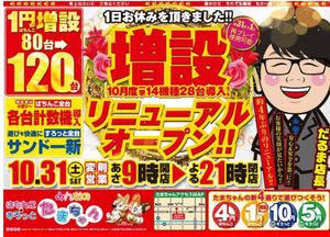 スクリーンショット 2020-10-30 233501
