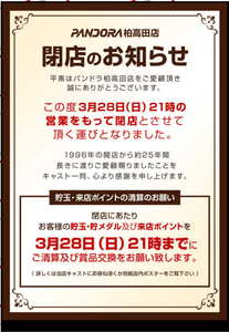 スクリーンショット 2021-03-23 223028