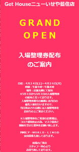 スクリーンショット 2021-04-25 004735