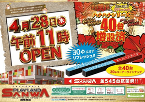 スクリーンショット 2021-04-28 002743