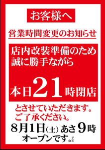 コメント 2020-07-29 193805