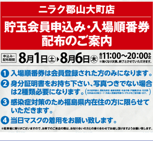 コメント 2020-08-01 001549