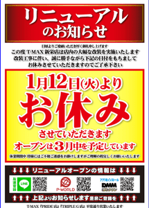 スクリーンショット 2021-01-15 231440
