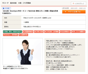 スクリーンショット 2020-10-13 095543