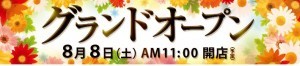 ダイナム新潟グランドオープン