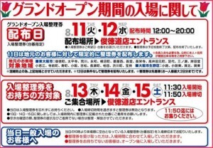 はりまや1