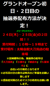 スクリーンショット 2020-12-24 011930