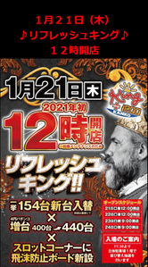 スクリーンショット 2021-01-21 005345