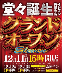 スクリーンショット 2020-12-10 011400