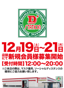 スクリーンショット 2020-12-10 012449
