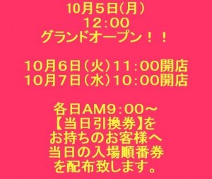 パシオン稲毛