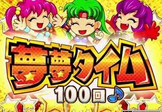 パワフルDX