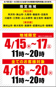スクリーンショット 2021-04-12 230200