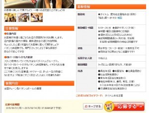 ダイナム愛知名古屋稲永