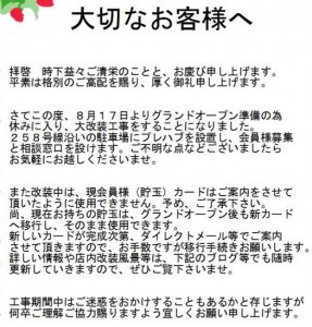 メガコンコルド1515大垣インター南店
