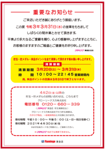 スクリーンショット 2021-03-31 225007