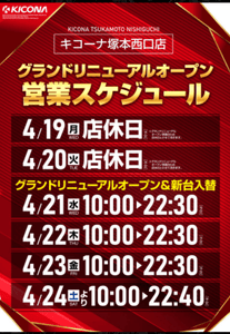 スクリーンショット 2021-04-16 020620
