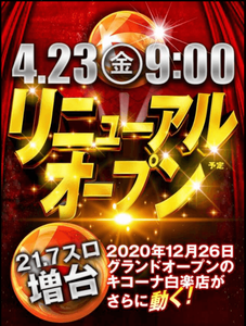 スクリーンショット 2021-04-22 010651