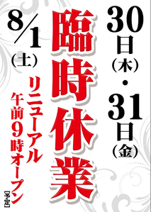 コメント 2020-07-29 193829