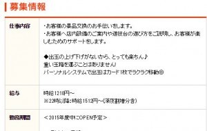 ダイナム栃木1