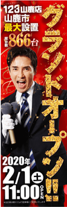 コメント 2020-02-01 022614