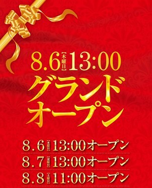 ハップス金町店1