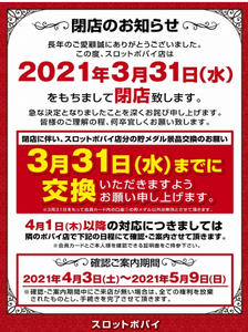 スクリーンショット 2021-03-20 170140