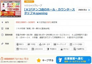 オープニング1111