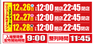スクリーンショット 2020-12-24 005906