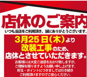 スクリーンショット 2021-03-26 000313