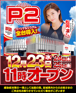スクリーンショット 2020-12-21 012830